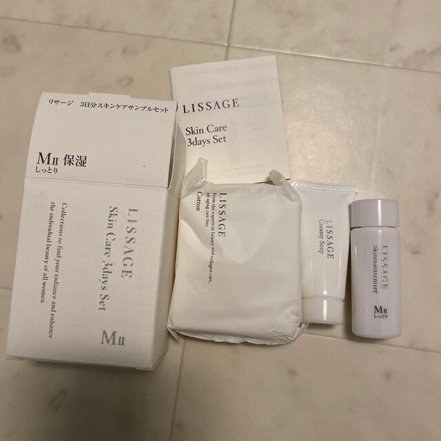 LISSAGE(リサージ)のリサージ 3日分スキンケアサンプルセット MⅡ しっとり コスメ/美容のキット/セット(サンプル/トライアルキット)の商品写真