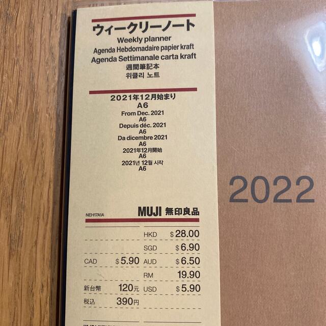 MUJI (無印良品)(ムジルシリョウヒン)の無印　スケジュール帳 インテリア/住まい/日用品の文房具(カレンダー/スケジュール)の商品写真