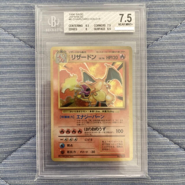 春新作の Mint Near Charizard Card Pokemon 初期 リザードン ポケモンカード 旧裏面 Psa9 Holo Base 1996 その他 Labelians Fr