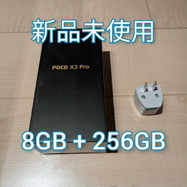 POCO X3 PRO 8GB + 256GB ブロンズ グローバル版