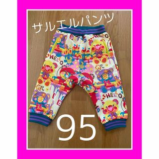 グラグラ(GrandGround)の美品　グラグラ　サルエルパンツ　サイズ95  パンツ95  子ども服(パンツ/スパッツ)