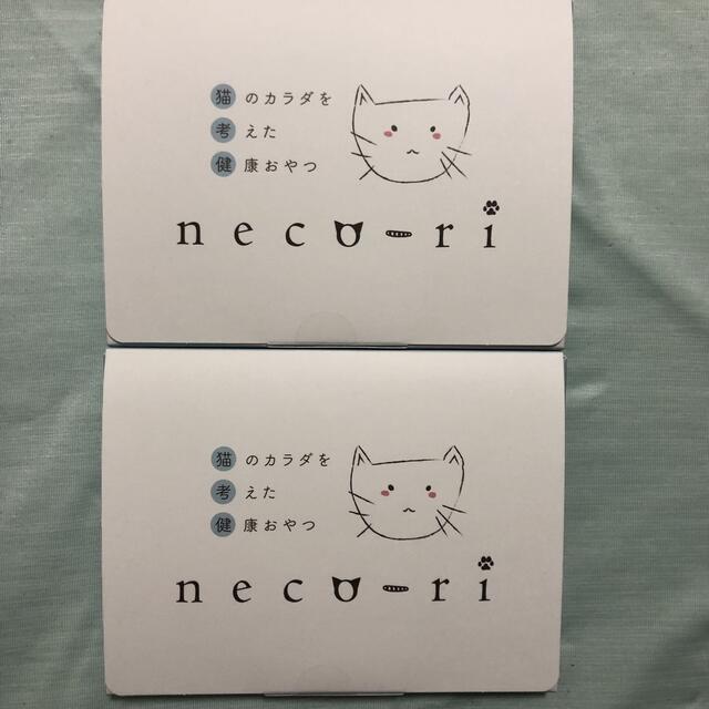 neco-ri  ねこり 2箱 その他のペット用品(猫)の商品写真