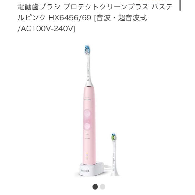 未開封　PHILIPS電動歯ブラシ　sonicare 1