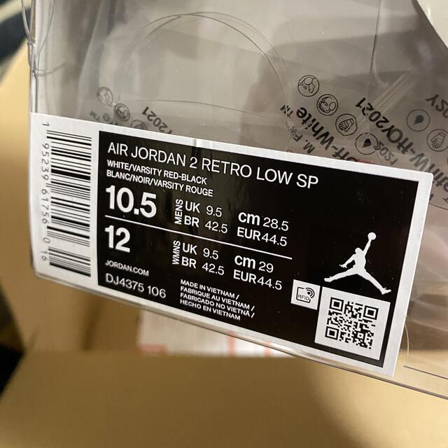 NIKE(ナイキ)のOff-White nike Air Jordan2 low 28.5 メンズの靴/シューズ(スニーカー)の商品写真