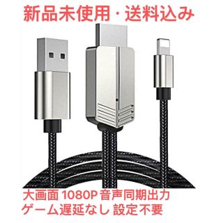 2021最新バージョンi-Phone HDMI 変換アダプタ(映像用ケーブル)