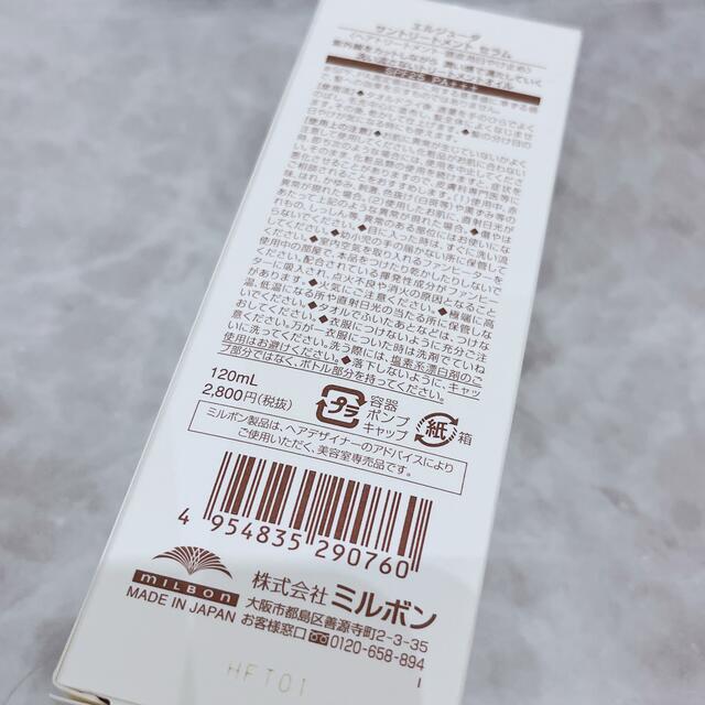 無料配達 ミルボン エルジューダ サントリートメント セラム 120g 290760 無料配達 ミルボン エルジューダ サントリートメント セラム 120g 290760