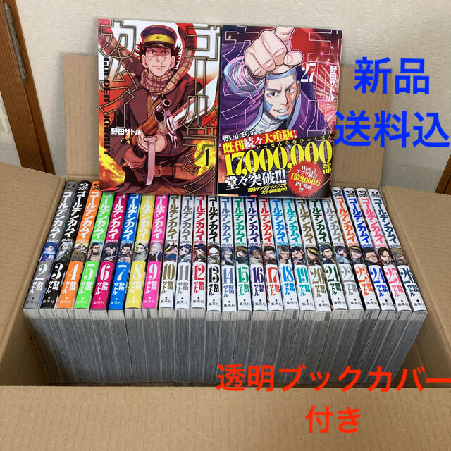ゴールデンカムイ 27巻セット 金カム 全巻 +本誌付録漫画シルバー ゴールデンカムイ 27巻セット 金カム 全巻 +本誌付録漫画シルバー