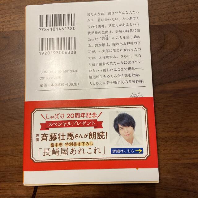 むすびつき エンタメ/ホビーの本(文学/小説)の商品写真