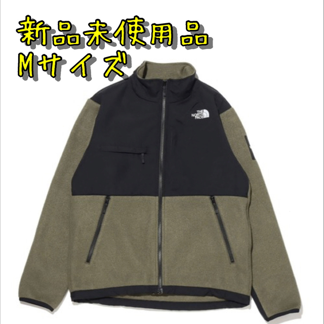 THE NORTH FACE デナリジャケット NA72051 ☆1点限り☆ポリエステル100％貼付部