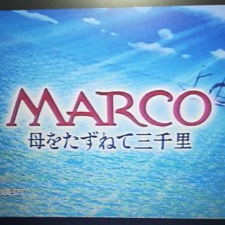 全巻セットDVD▼母をたずねて三千里(14枚セット)TV版 全13巻 + 劇場版 MARCO▽レンタル落ち