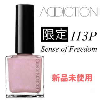 アディクション(ADDICTION)のADDICTION TOKYO アディクション ザ ネイルポリッシュL 113P(マニキュア)