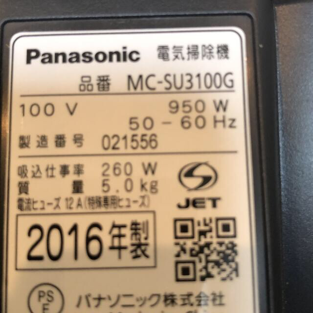 美品Panasonic掃除機   MC-SU3100G 送料込み 4