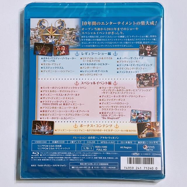 Disney 東京ディズニーシー マジカル 10 Years グランドコレクション ブルーレイの通販 By Shop ディズニーならラクマ Disney 東京ディズニーシー マジカル 10 Years グランドコレクション ブルーレイの通販 By Shop ディズニーならラクマ