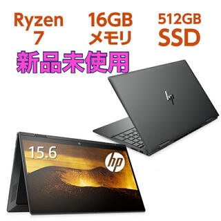 ヒューレットパッカード(HP)の新品未使用 HP ENVY x360 15  Ryzen7(ノートPC)