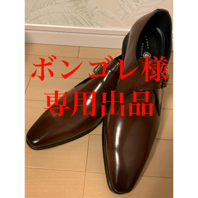 新品★ロングノーズモンクストラップビジネスシューズ★25.5★本革★日本製