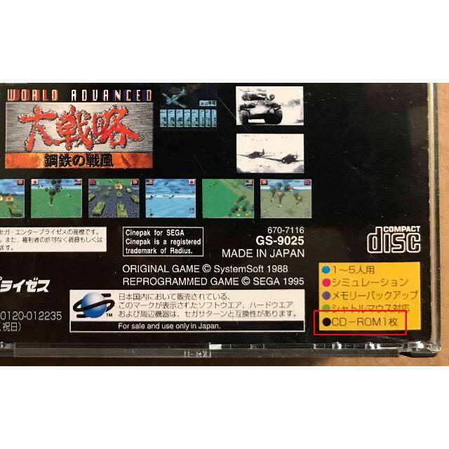 SEGA - セガサターン ゲームソフト11本セットの通販 by 高畦真吾's