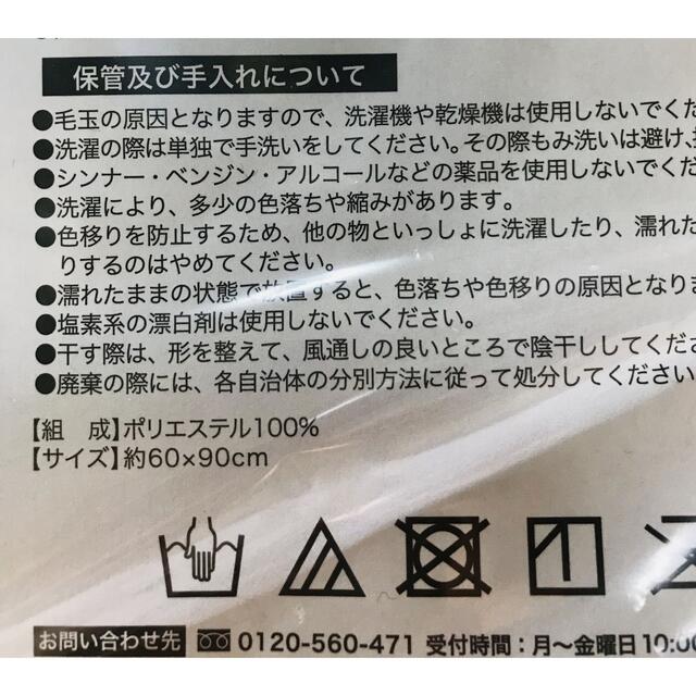 サンリオ(サンリオ)のハローキティ フリースブランケット　ブラック エンタメ/ホビーのおもちゃ/ぬいぐるみ(キャラクターグッズ)の商品写真