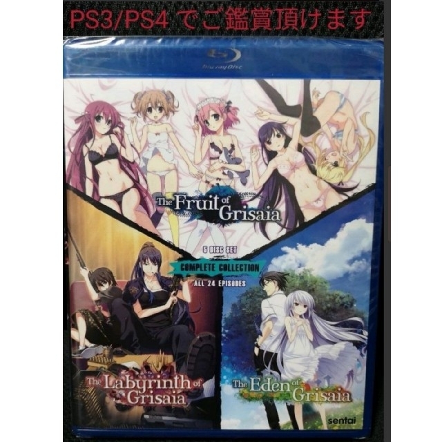 新品bd グリザイアの果実 グリザイアの迷宮 グリザイアの楽園 全24話boxセの通販 By Full Metal Shop ラクマ