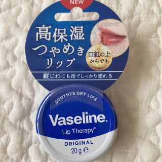 ヴァセリン(Vaseline)のヴァセリン リップ モイストシャイン オリジナル(20g)(リップケア/リップクリーム)