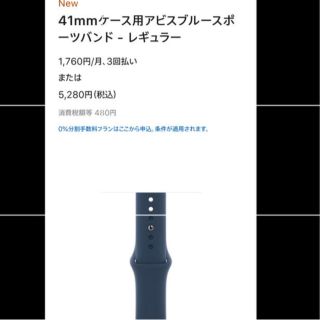 アップルウォッチ(Apple Watch)のアビスブルー　スポーツバンド レギュラー  アップルウォッチ(その他)