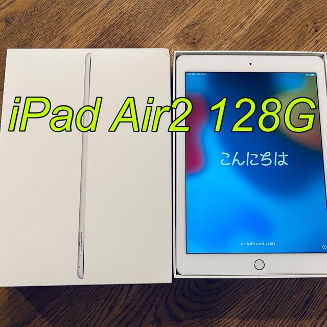 アップル iPad Air 2 WiFi 128GB シルバー - タブレット