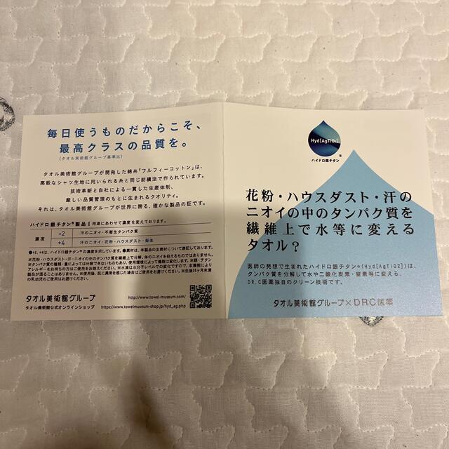 新品未使用】タオル美術館 キッチン用品 3点セットの通販 by 新品未使用】タオル美術館 キッチン用品 3点セットの通販 by