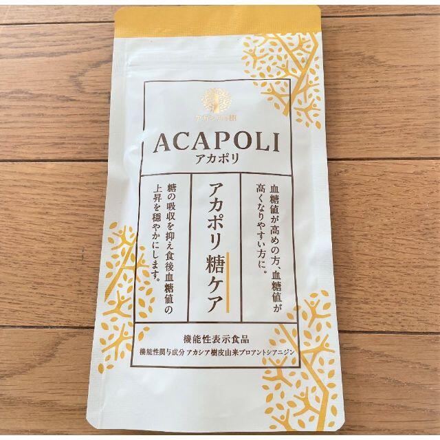 アカポリ糖ケア　180粒