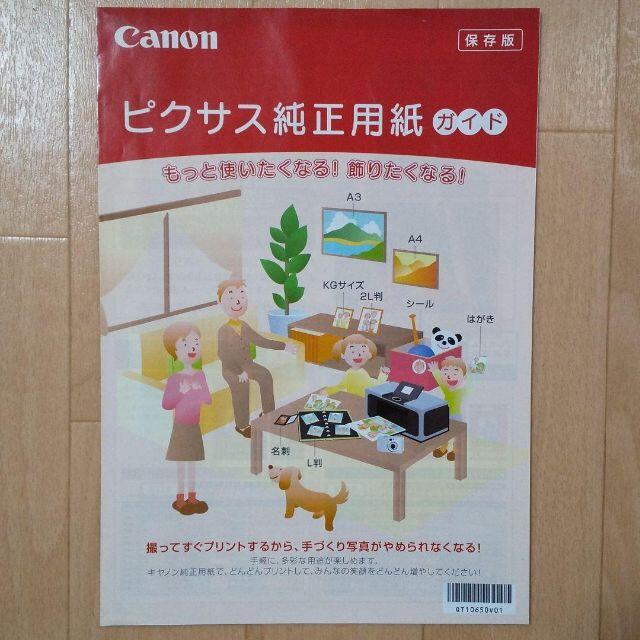 Canon(キヤノン)のCanon PIXUS MP610 取扱説明書他 スマホ/家電/カメラのPC/タブレット(PC周辺機器)の商品写真