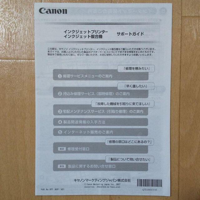 Canon(キヤノン)のCanon PIXUS MP610 取扱説明書他 スマホ/家電/カメラのPC/タブレット(PC周辺機器)の商品写真