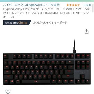 HYPERX ALLOY FPS Pro(PC周辺機器)