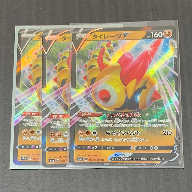 ポケモン ポケモンカード タイレーツv 3枚の通販 By Skthmlc S Shop ポケモンならラクマ ポケモン ポケモンカード タイレーツv 3枚の通販 By Skthmlc S Shop ポケモンならラクマ