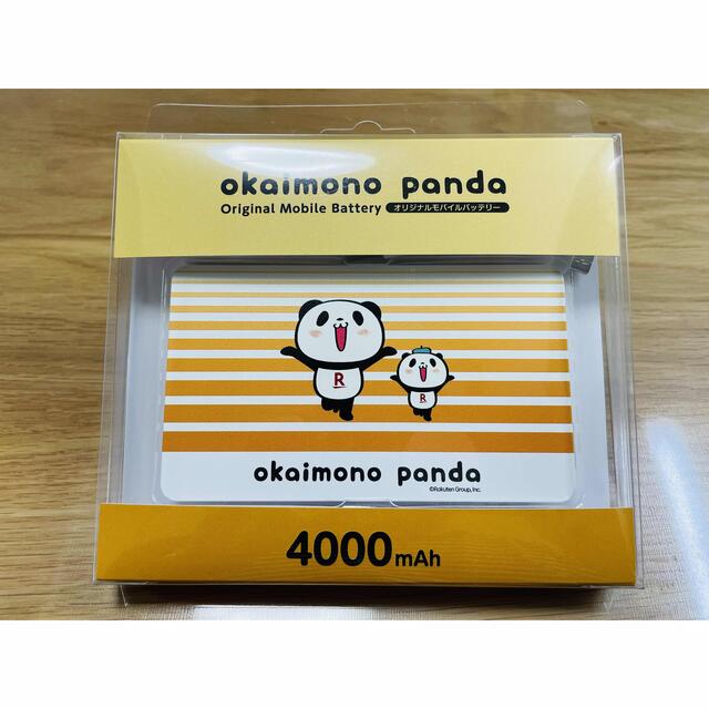 Rakuten 楽天 お買いものパンダ オリジナルモバイルバッテリーの通販 By キャン孝之 S Shop ラクテンならラクマ Rakuten 楽天 お買いものパンダ オリジナルモバイルバッテリーの通販 By キャン孝之 S Shop ラクテンならラクマ