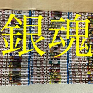 シュウエイシャ(集英社)の【美品】銀魂 ぎんたま (1-77巻 全巻) 全巻セット　空知英秋(全巻セット)