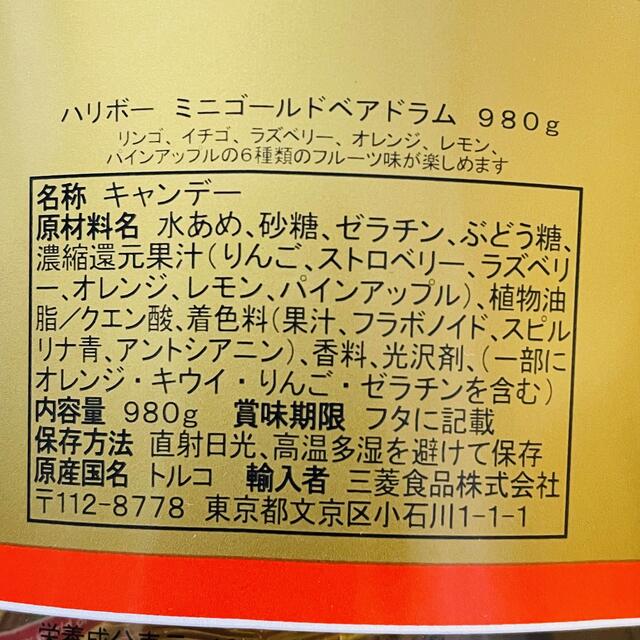 翌朝発送  コストコ ミニ  ベア グミ ハリボー 6袋 食品/飲料/酒の食品(菓子/デザート)の商品写真