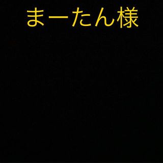 ■まーたん様■ほしいも　シラタ(その他)