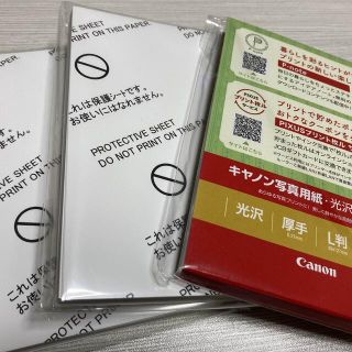 キヤノン(Canon)の写真用紙　光沢紙　(PC周辺機器)