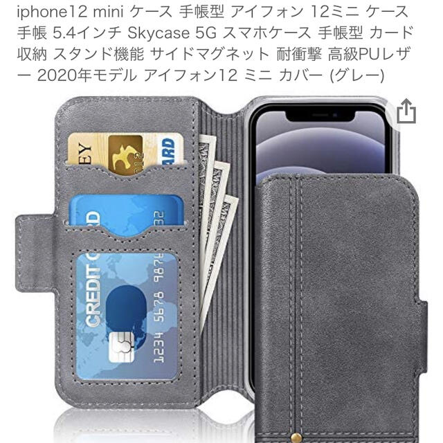 iPhone12ミニ 手帳型ケース スマホ/家電/カメラのスマホアクセサリー(モバイルケース/カバー)の商品写真