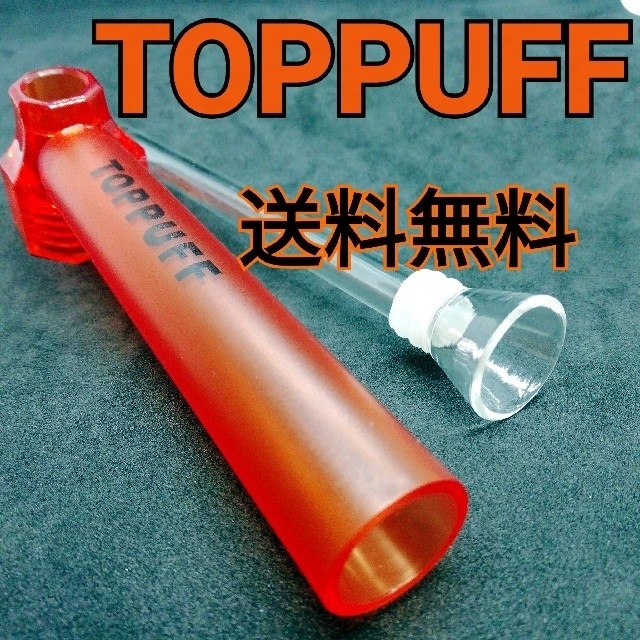 トップパフ toppuff 水パイプ ボング　喫煙具 タバコ メンズのファッション小物(タバコグッズ)の商品写真