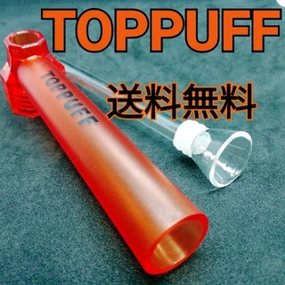 トップパフ toppuff 水パイプ ボング　喫煙具 タバコ(タバコグッズ)