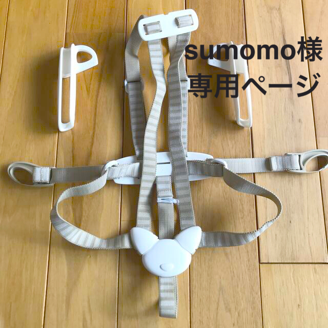 Stokke(ストッケ)のストッケ★トリップトラップ★ベビーセット用ハーネス キッズ/ベビー/マタニティの寝具/家具(その他)の商品写真