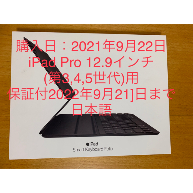 日本製低価 未開封 iPad 9 8 7 Pro 10.5 Air 3用スマートキーボード