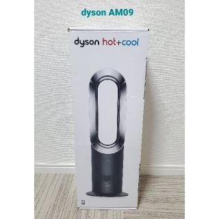 ダイソン(Dyson)の良品 Dyson ダイソン AM09 Hot+Cool セラミックファンヒーター(ファンヒーター)