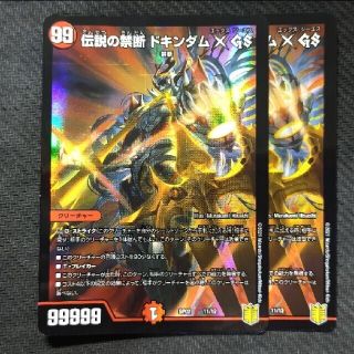 デュエルマスターズ(デュエルマスターズ)のデュエマ　ドキンダムX　20thプロモ(シングルカード)