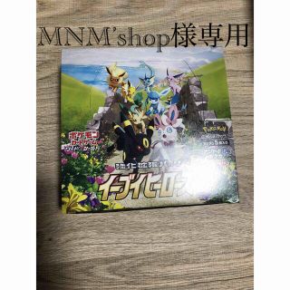 ポケモン(ポケモン)のイーブイヒーローズ 未開封30パック(1box)シュリンクなし(Box/デッキ/パック)