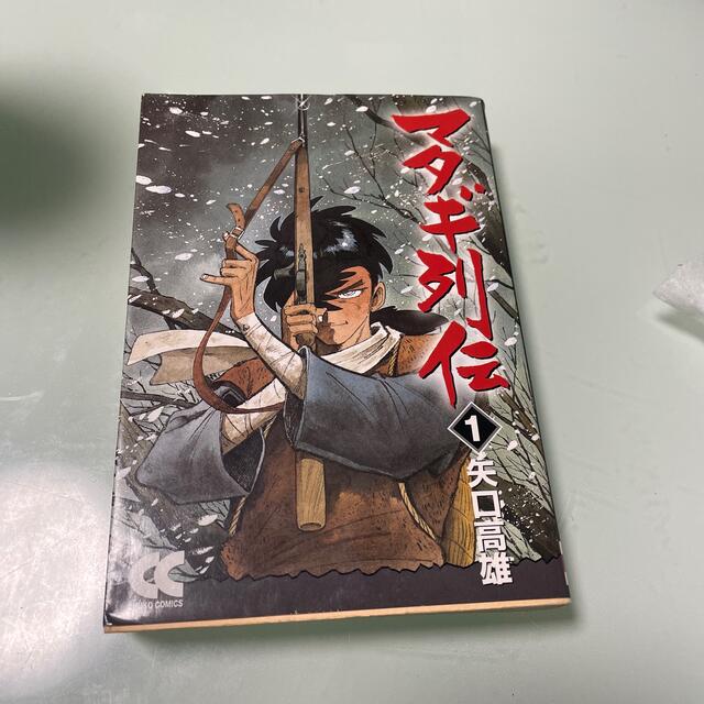 希少!マタギ列伝 1 矢口高雄 初版 直筆サイン入り | フリマアプリ ラクマ