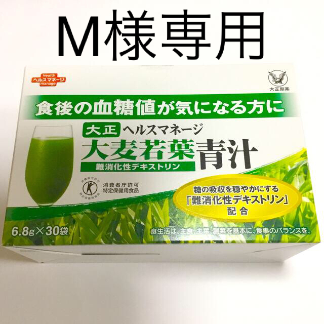 お気に入り】 大正ヘルスマネージ 大麦若葉青汁 デキストリン 30袋 大正製薬 3箱セット