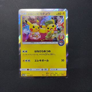 ポケモン(ポケモン)のポケカ　 お茶会ごっこピカチュウ　 プロモ　 京都　325/SM-P(シングルカード)