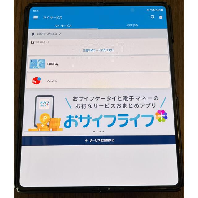 GALAXY Z fold3 au版　ファントムグリーン 1