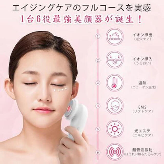 peipai 美顔器 超音波　多機能　イオン導入　リフトアップ ems