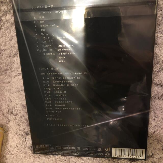 Snow Man 滝沢歌舞伎ZERO(初回生産限定盤) DVD